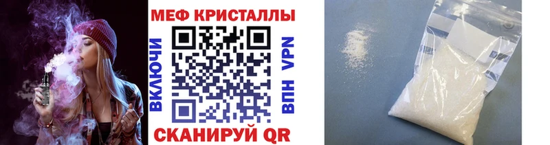 Мефедрон кристаллы  Бузулук 